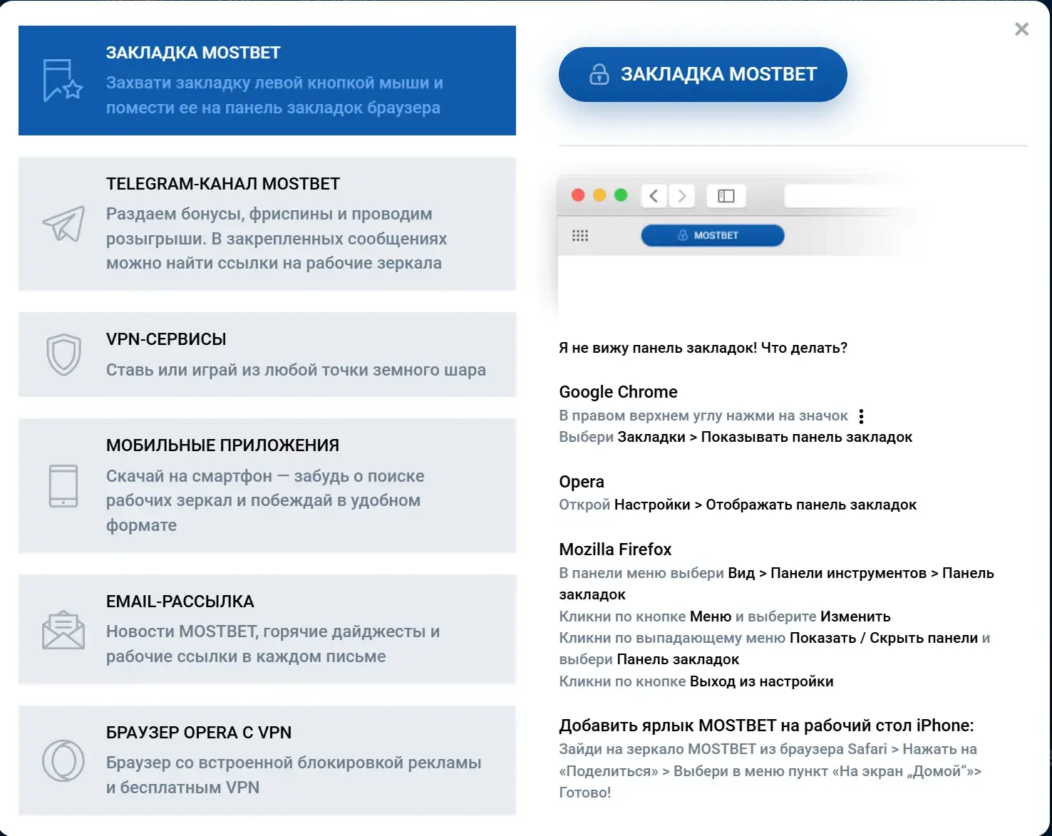 Mostbet Oʻzbekiston - Promo kodlar: qaysi paytda foydali va
